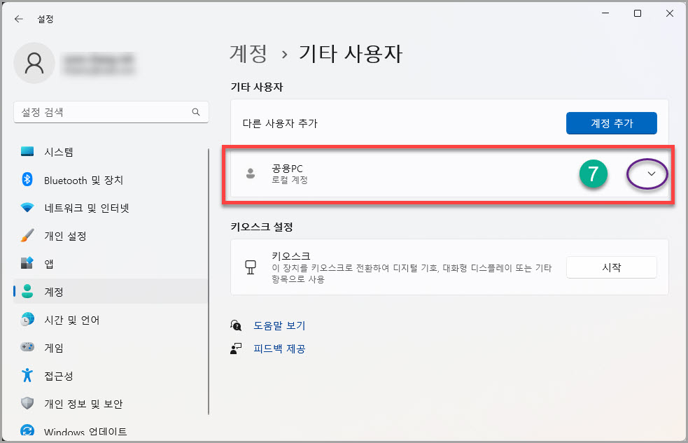 윈도우사용자계정추가