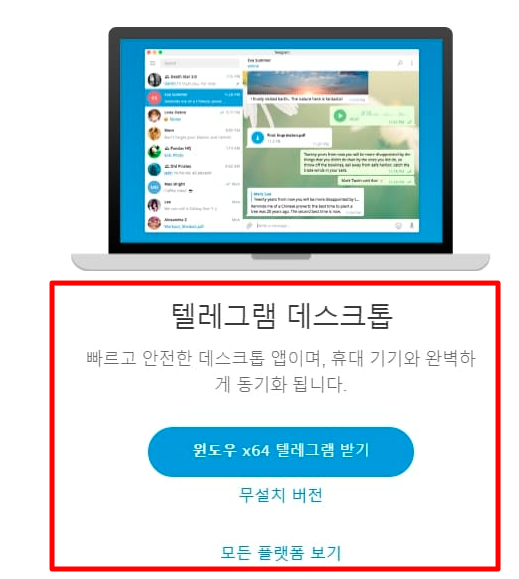 텔레그램 (3)