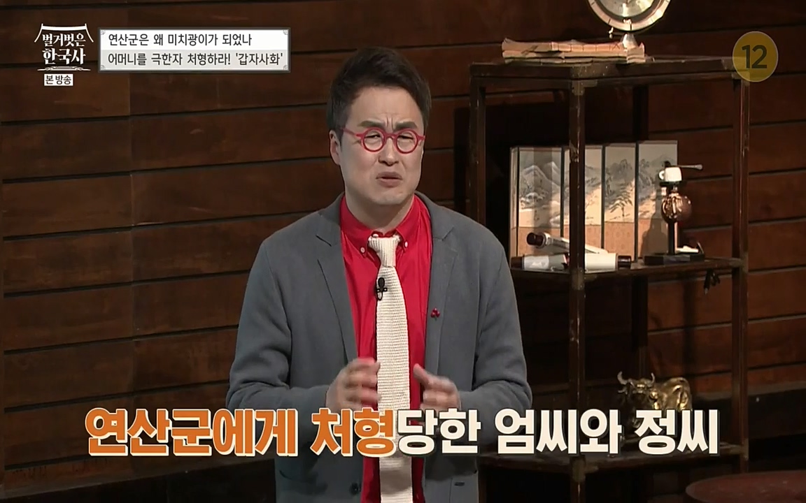 벌거벗은 한국사.E02.220507p-NEXT.mp4_20220614_204542.948.jpg