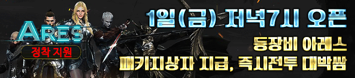 리니지 프리서버 아레스서버