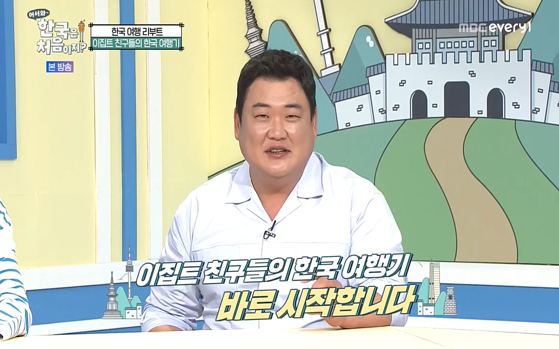 어서와 한국은 처음이지 시즌2.E224.220819p-NEXT.mp4_20220819_204437.827.jpg