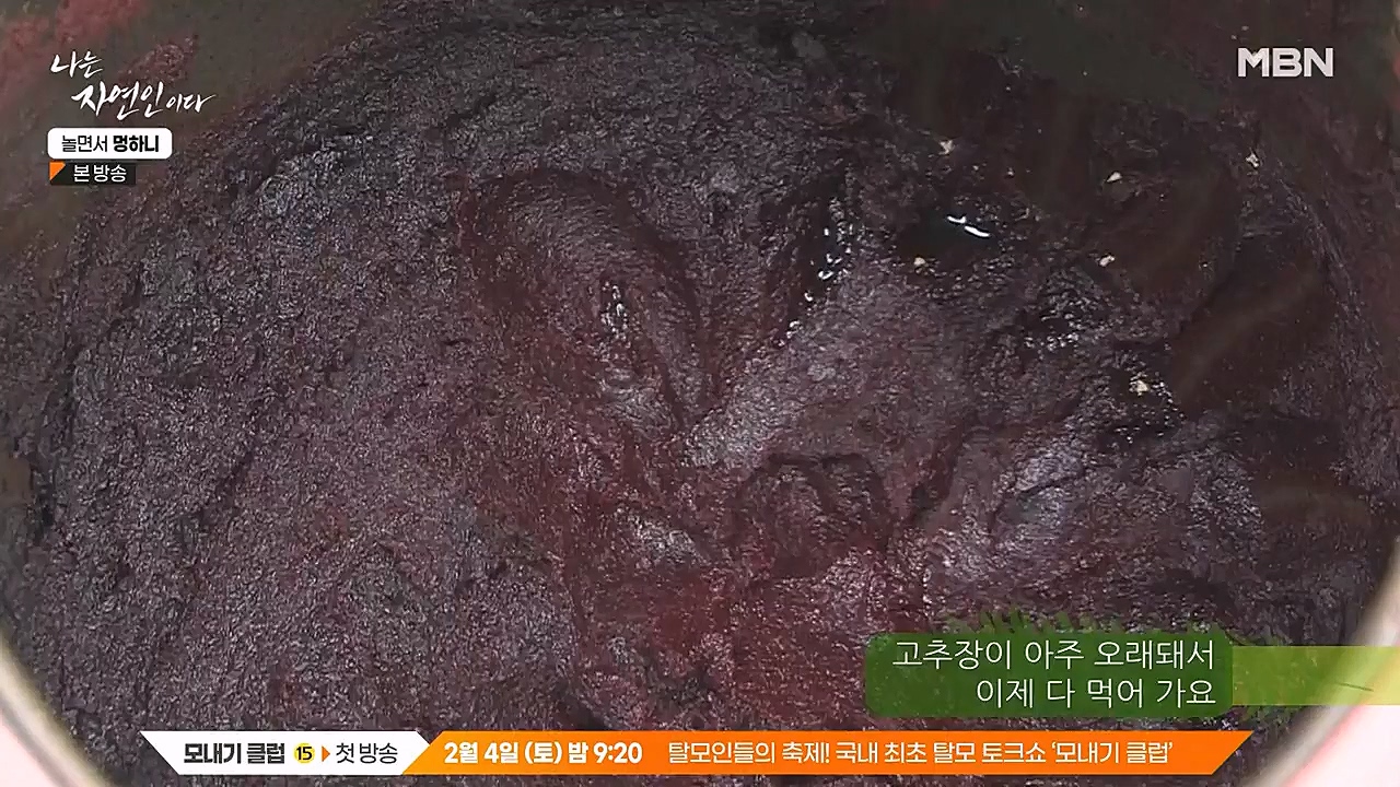 나는 자연인이다.E538.230126p-NEXT.mp4_20230126_194027.038.jpg