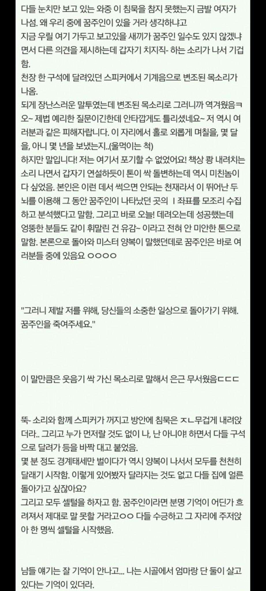 공포, 괴담썰 여러개 37