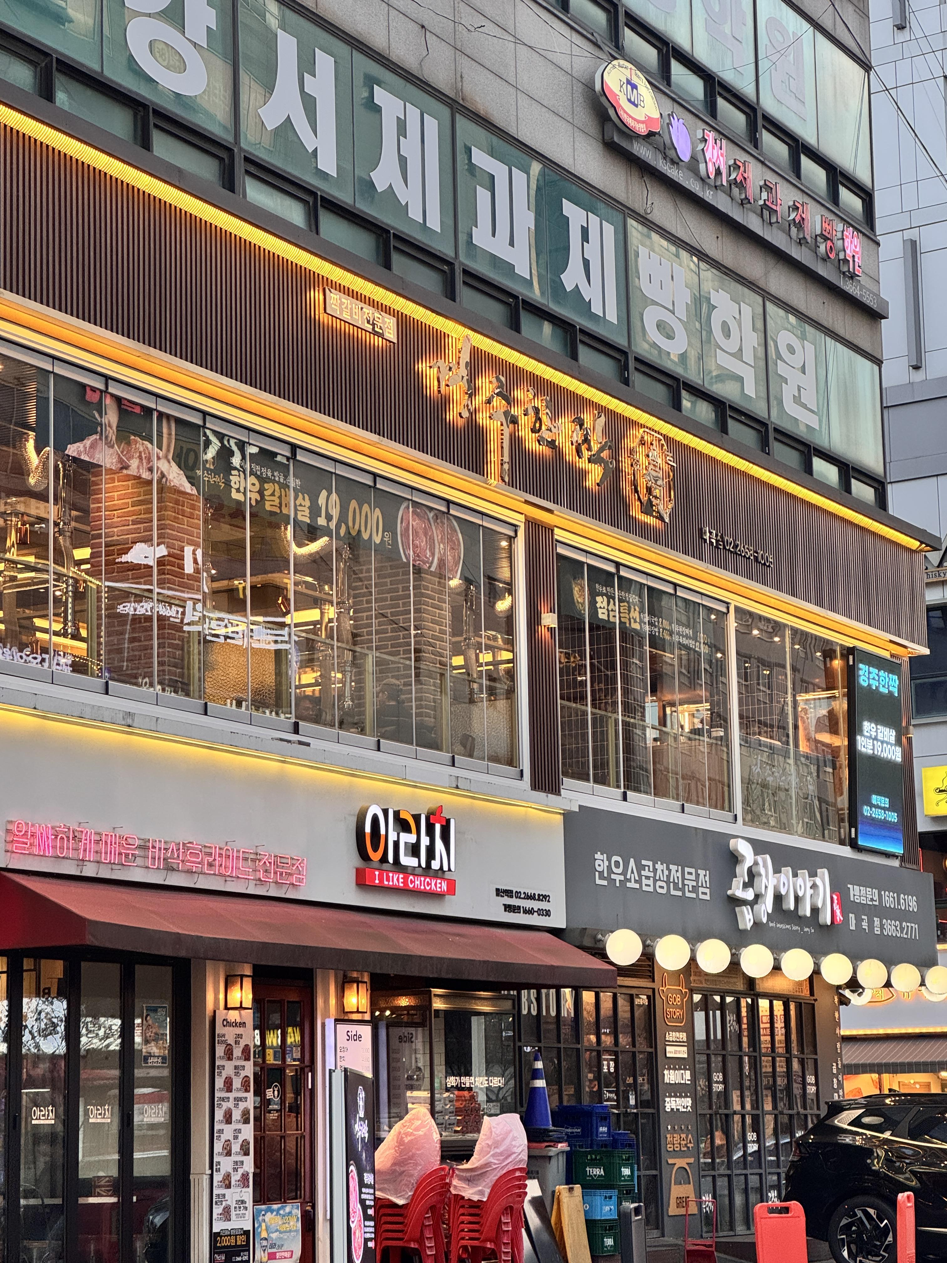 Gyeongjuhanjjak 2