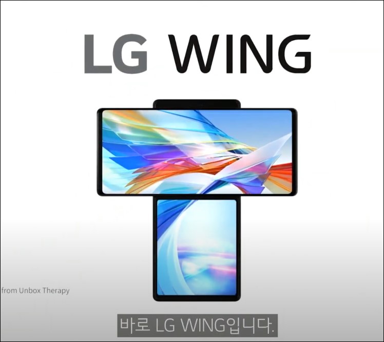  LG 윙 공개 - 하이라이트 요약