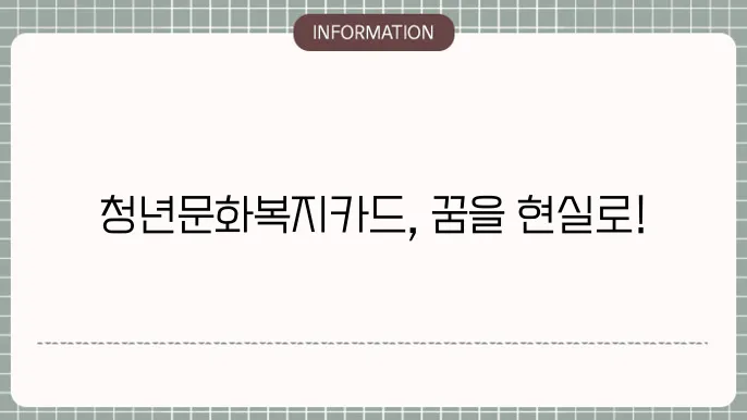광주 청년문화복지카드 신청 절차와 사욦처