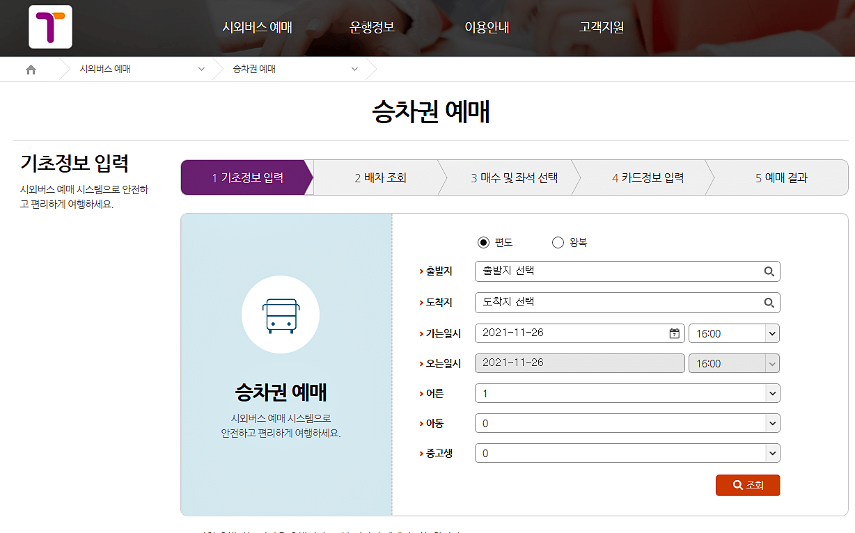 티머니