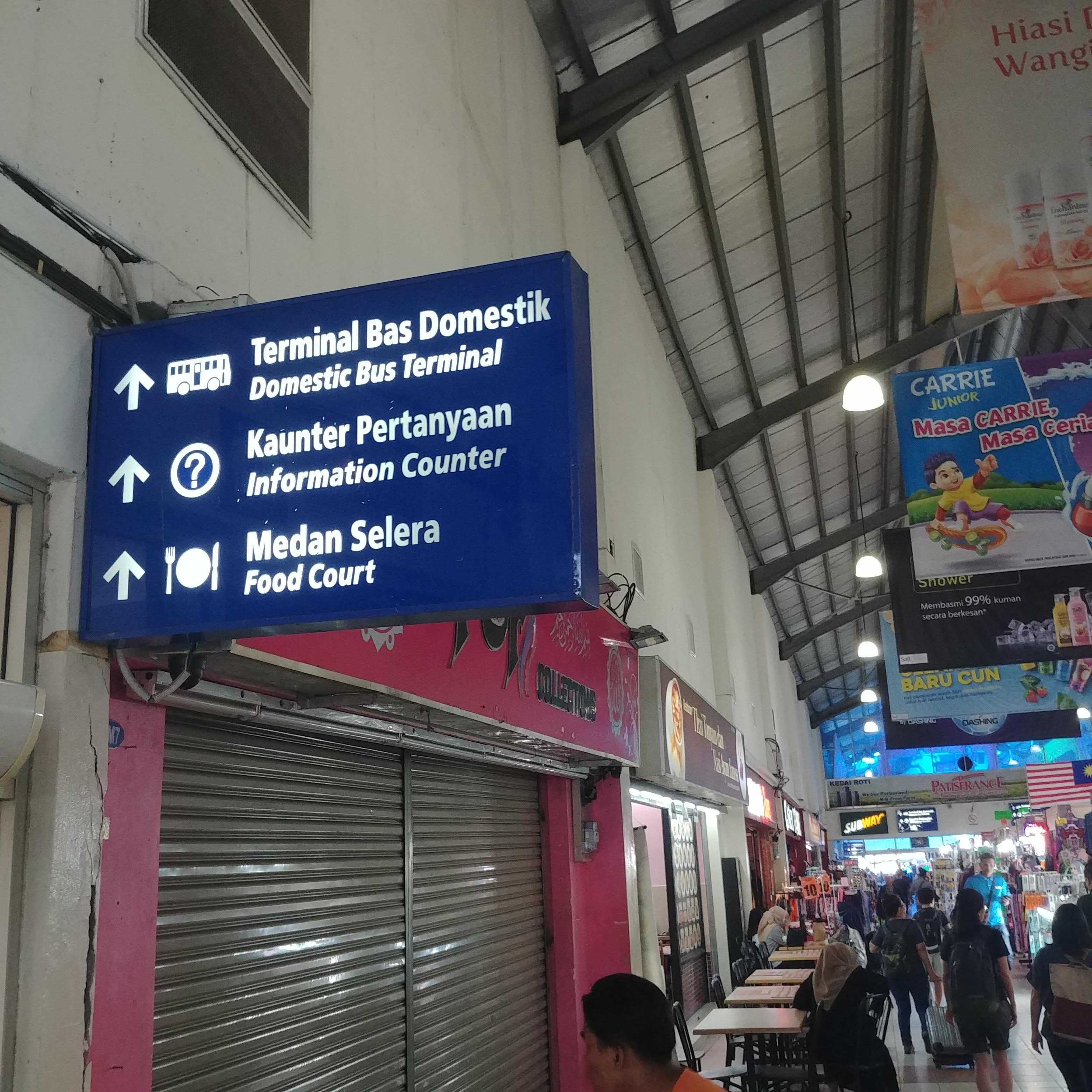 말레이시아 말라카 버스 터미널 Melaka Sentral Bus Terminal