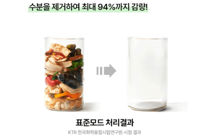 스마트카라 블레이드x 수분 감량 결과