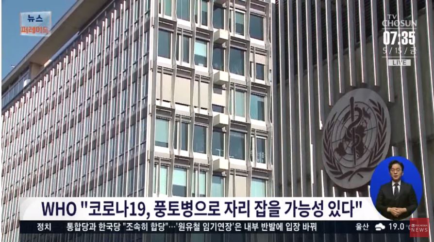  코로나 엔데믹 뜻,코로나19 주기적 발병?