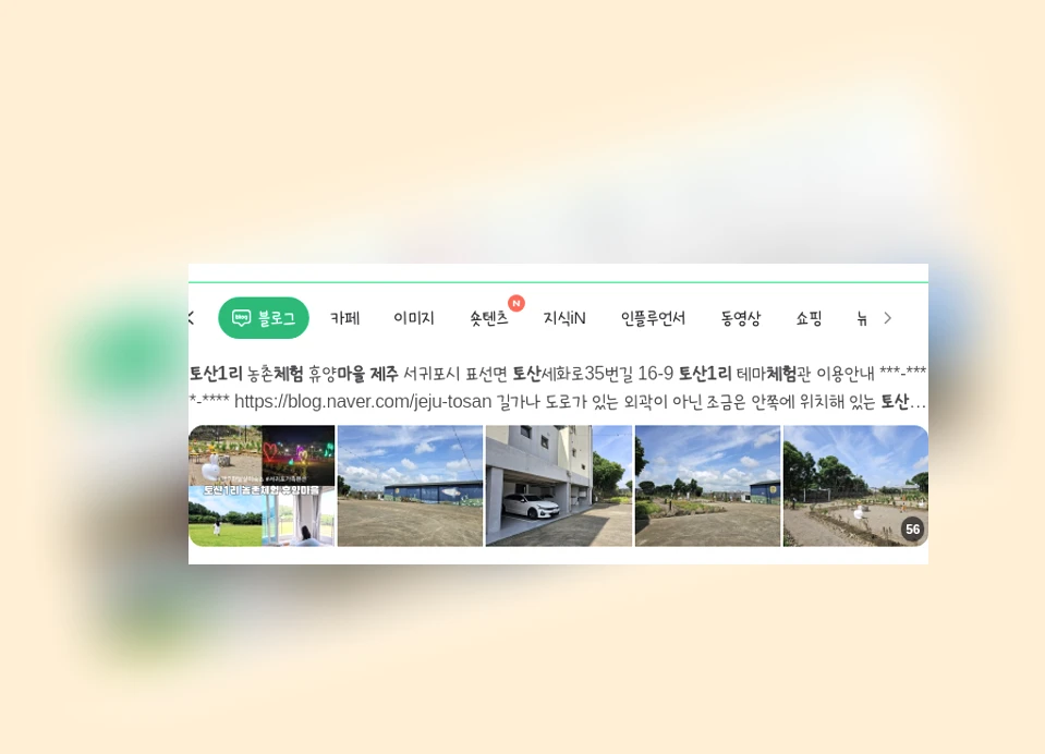 제주토산1리체험마을_1_subsection