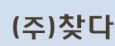  우리금융저축은행 찾다 대출 상담 사이트