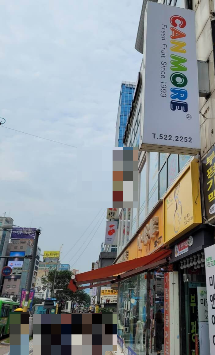 외관 (지하상가 길 잃고 찾은 캔모아)
