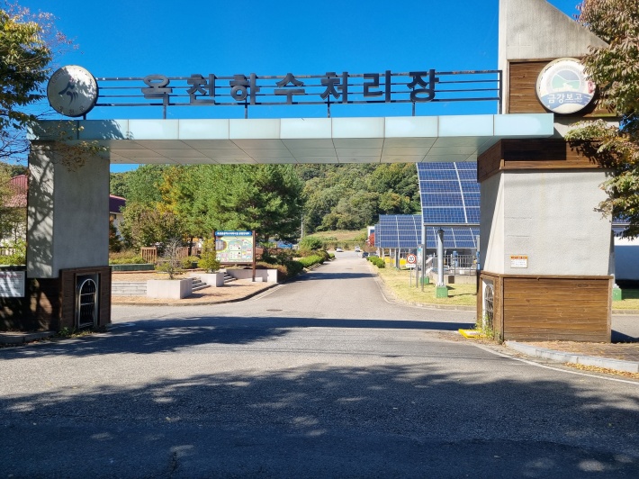 옥천-하수처리장