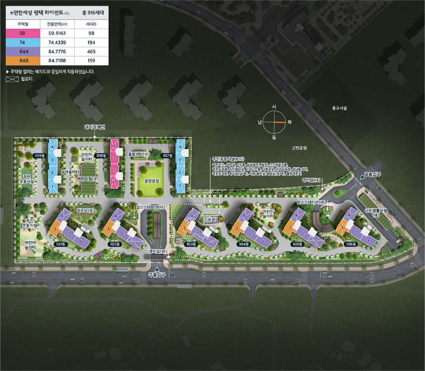 e편한세상 평택 하이센트 단지배치도