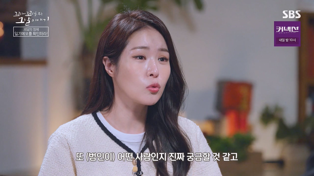꼬리에 꼬리를 무는 그날 이야기.E130.240531p-NEXT.mp4_20240601_161312.341.jpg