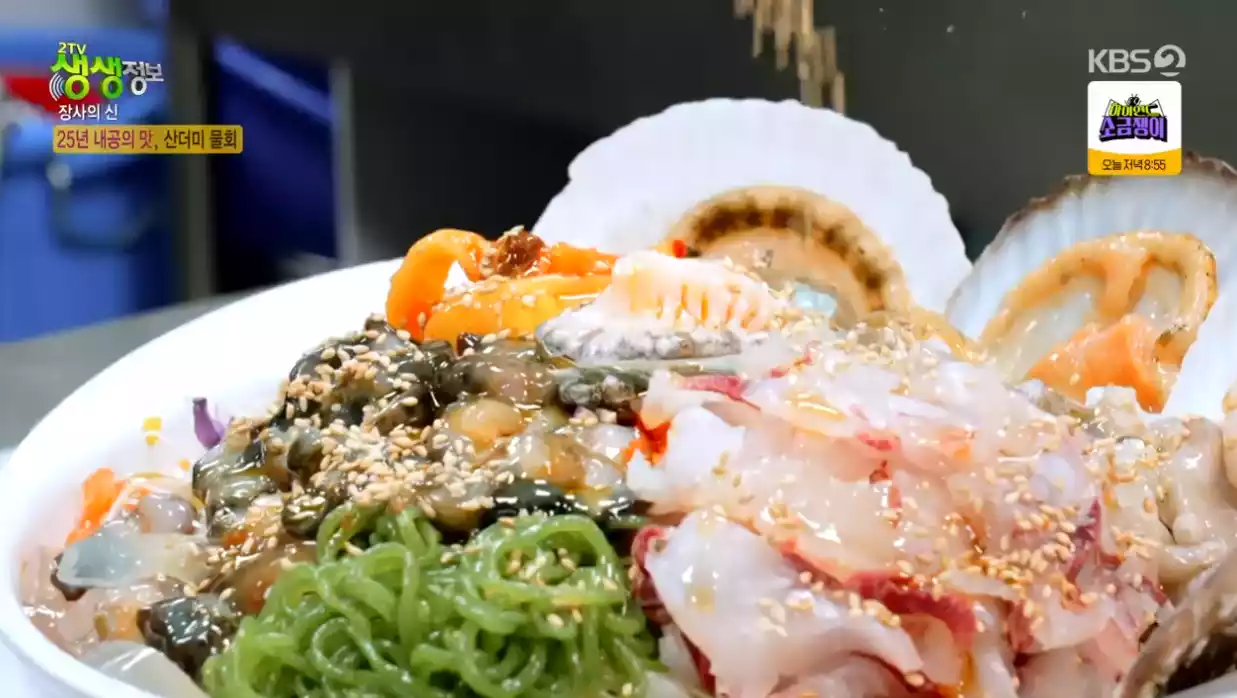 산더미 물회