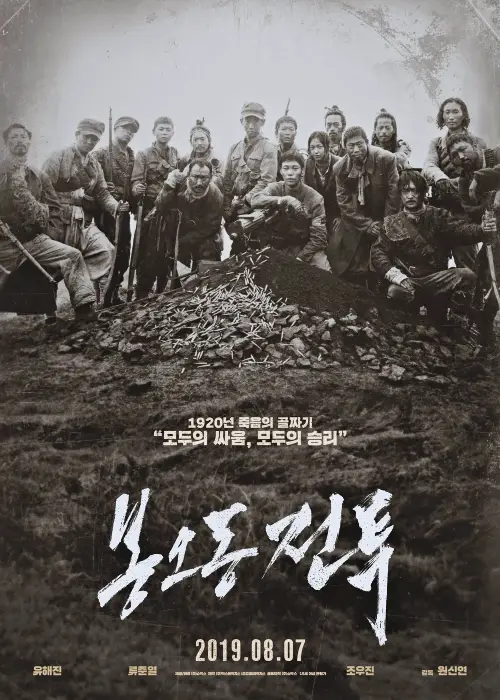 봉오동 이미지