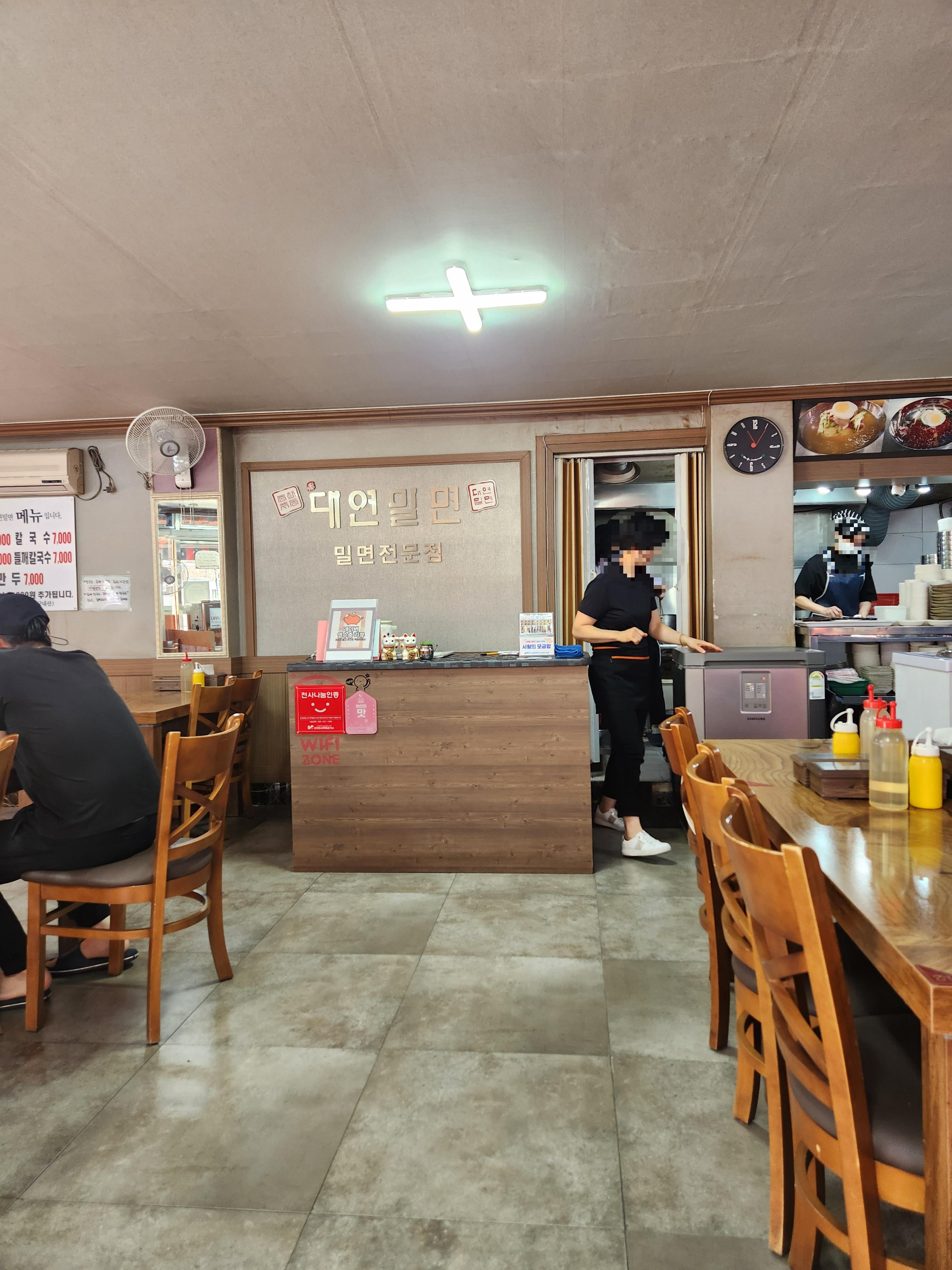 대연밀면 이미지
