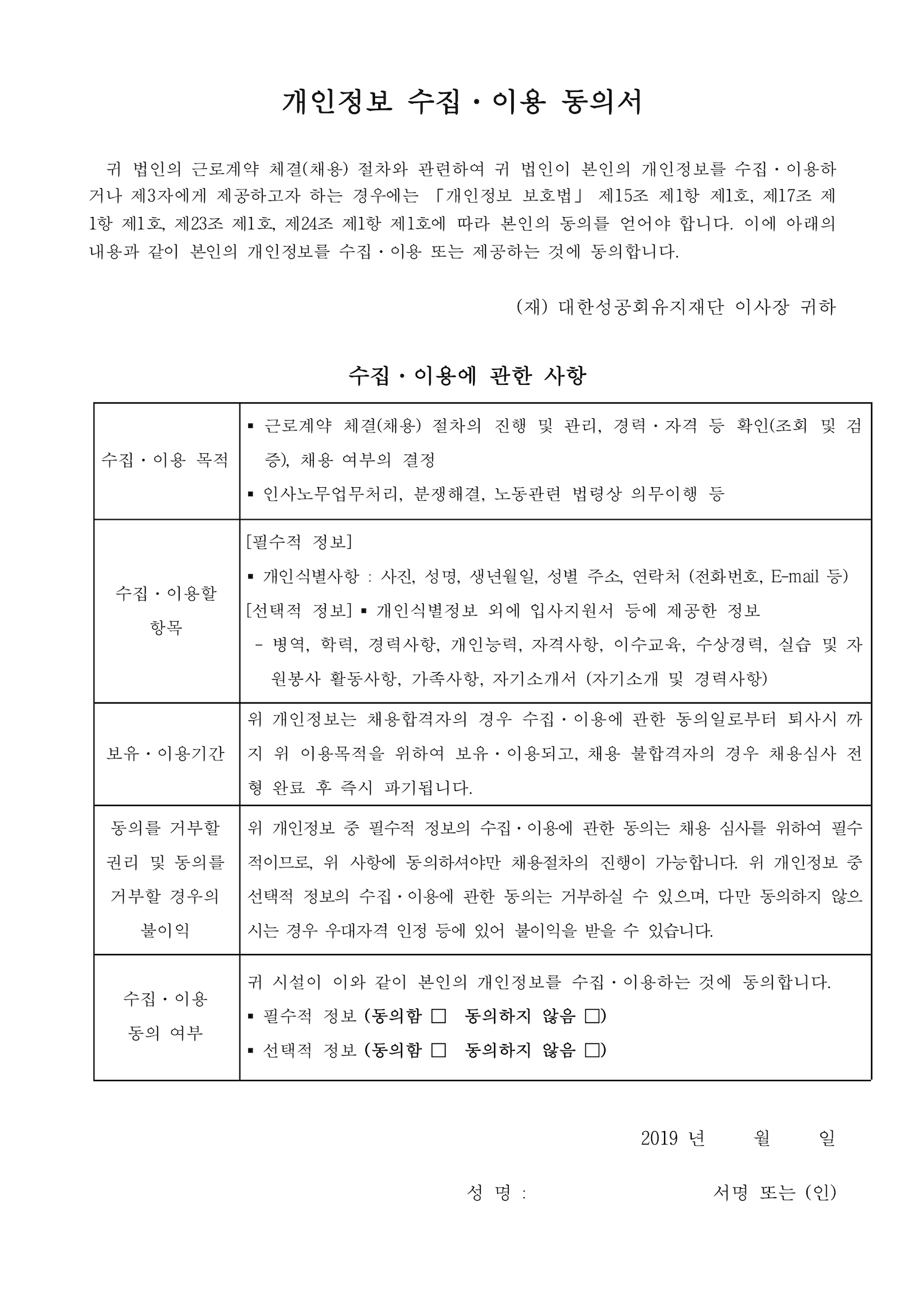 남양주시장애인복지관보호작업장 이미지