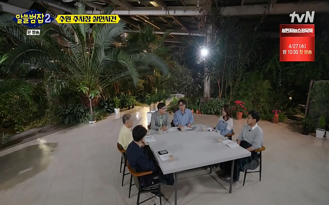 알쓸범잡 2.E15.220425p-NEXT.mp4_20220425_191344.039.jpg