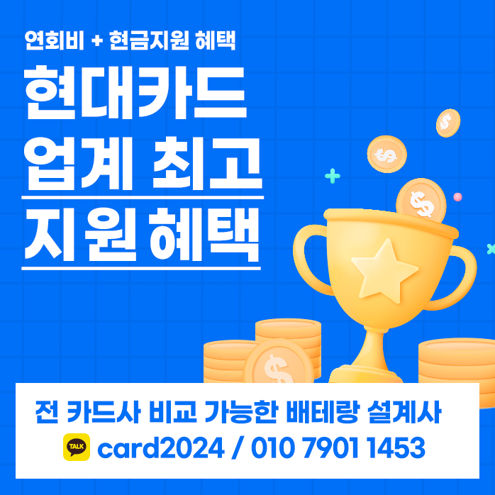  현대카드 MM(더블엠)카드 혜택 알아보기 / 2024.3.28 리뉴얼