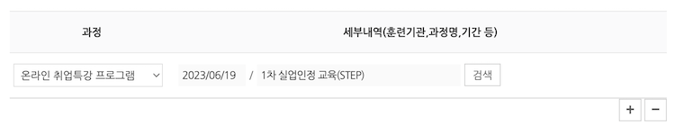 실업인정 인터넷 신청 방법10 구직활동 외 활동사항