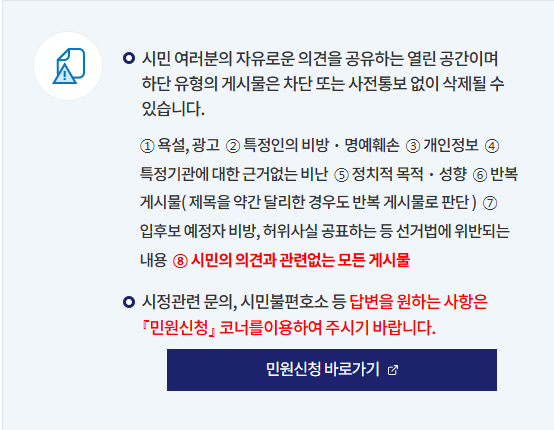 시민의 소리 바로가기