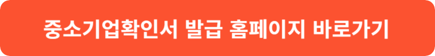 소상공인 이자캐시백(이자환급)