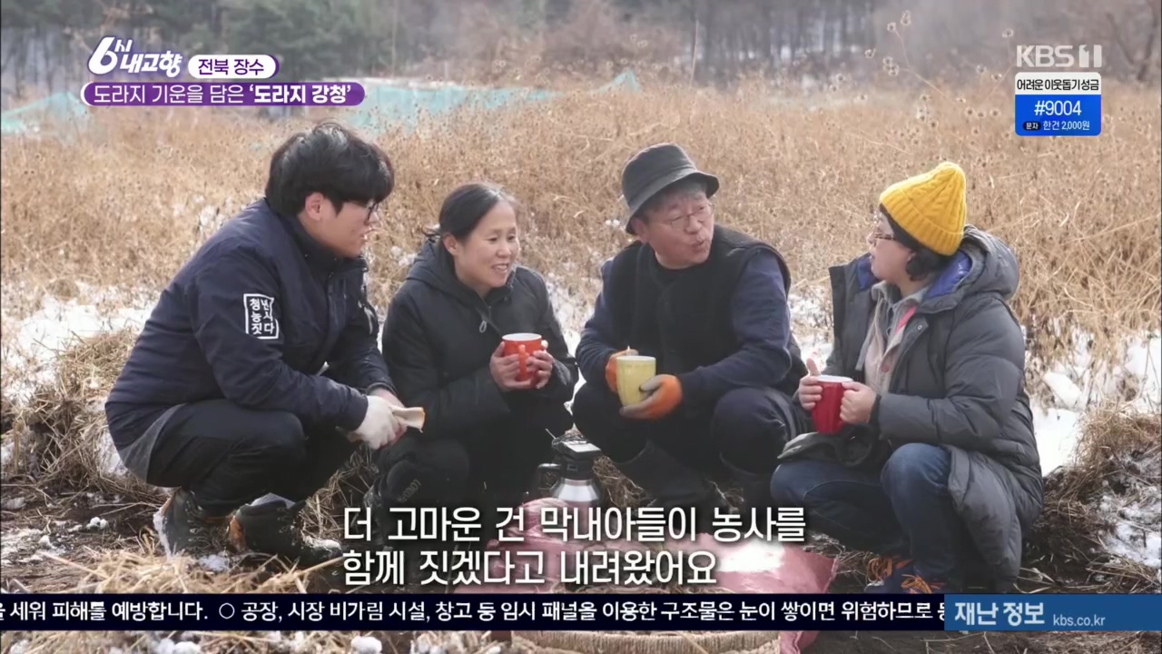 6시 내고향.E7687.221223p.H264-F1RST.mp4_20221229_200550.677.jpg