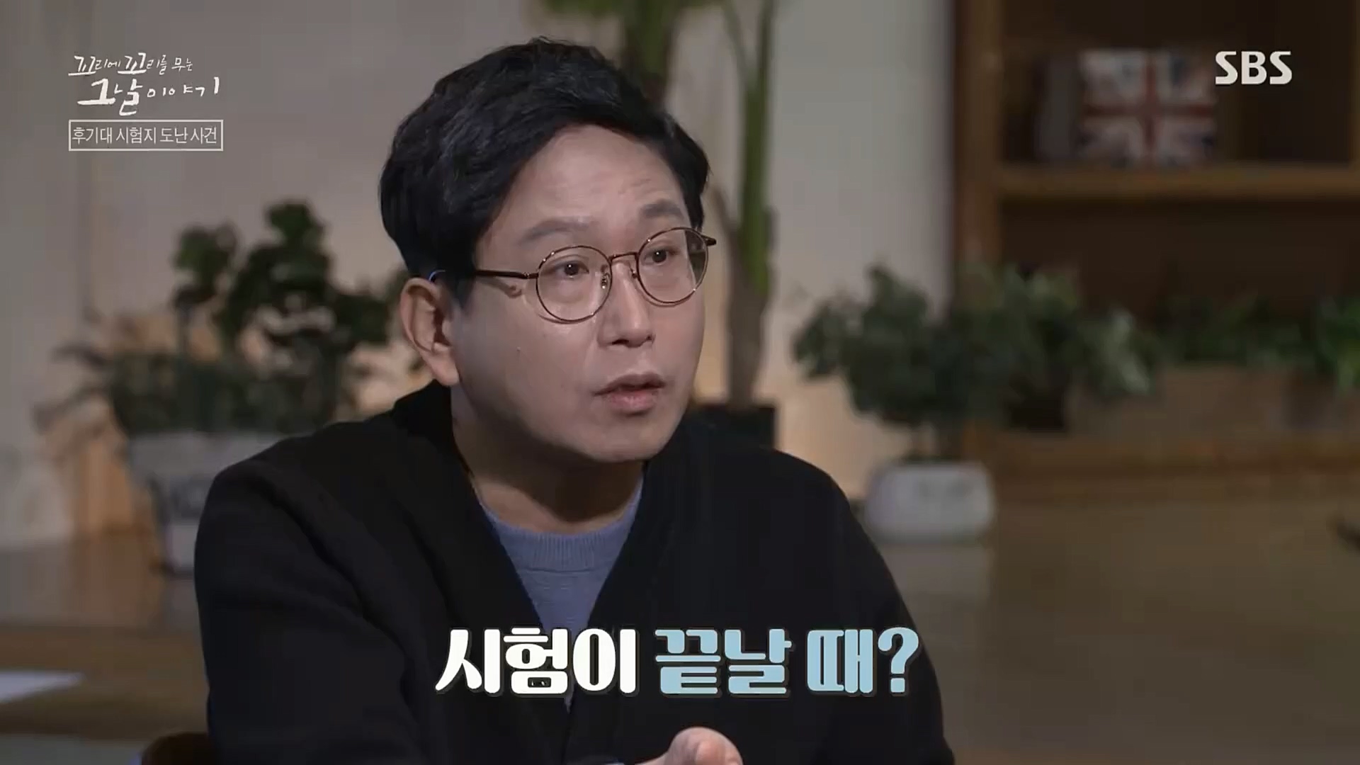 꼬리에꼬리를무는그날이야기.E56.221208p.H264-F1RST.mp4_20221211_134031.053.jpg