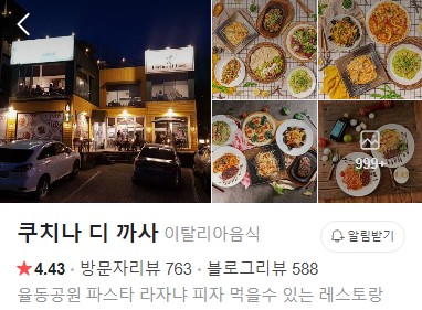 쿠치나디까사 플레이스