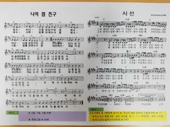 2025년 6월 찬양콘티 모음_26
