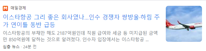 이스타기획사 이미지