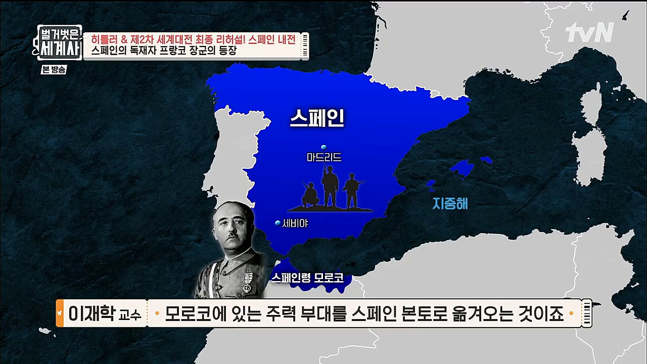 벌거벗은 세계사.E85.230208p.H264-F1RST.mp4_20230315_151814.154.jpg