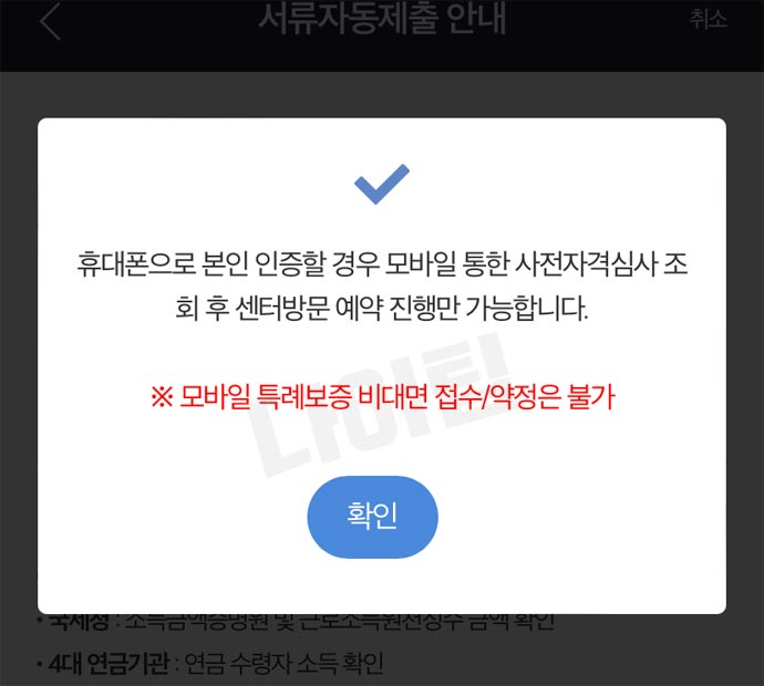 햇살론15 특례보증 공동인증서