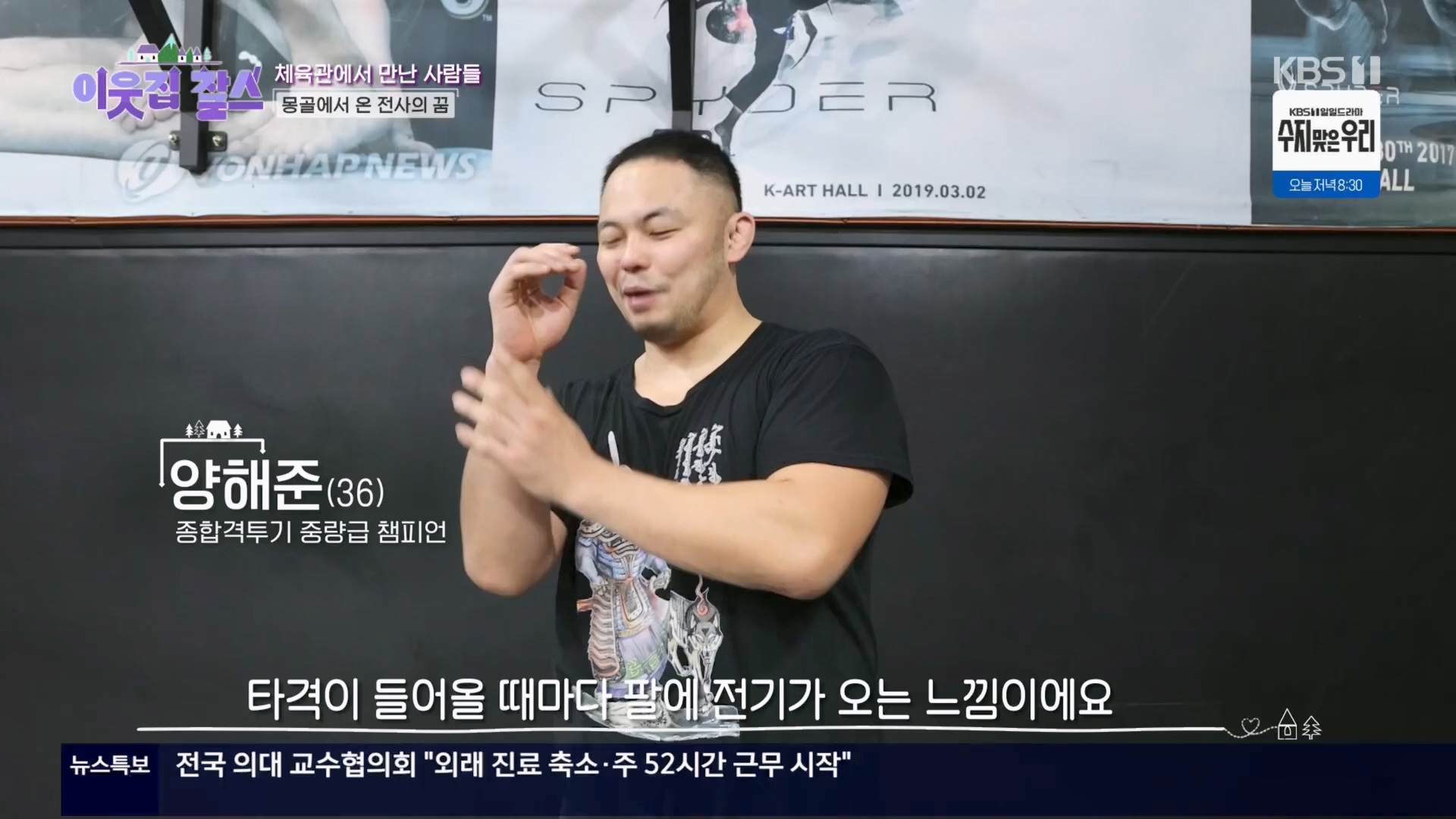 이웃집 찰스.E430.240326p.H264-F1RST.mp4_20240327_202449.606.jpg