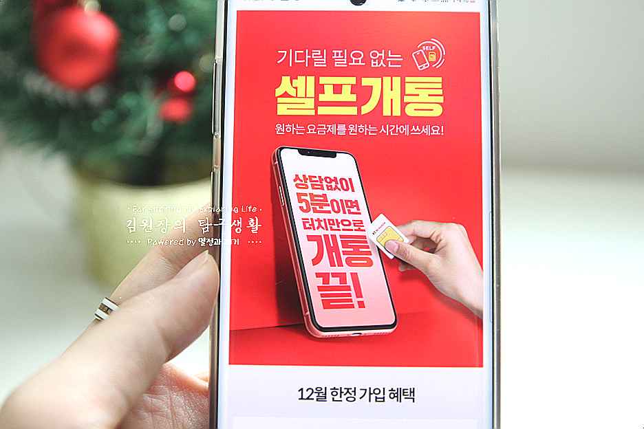 요금제 어떤 게 있을까? ktM 모바일 알뜰폰