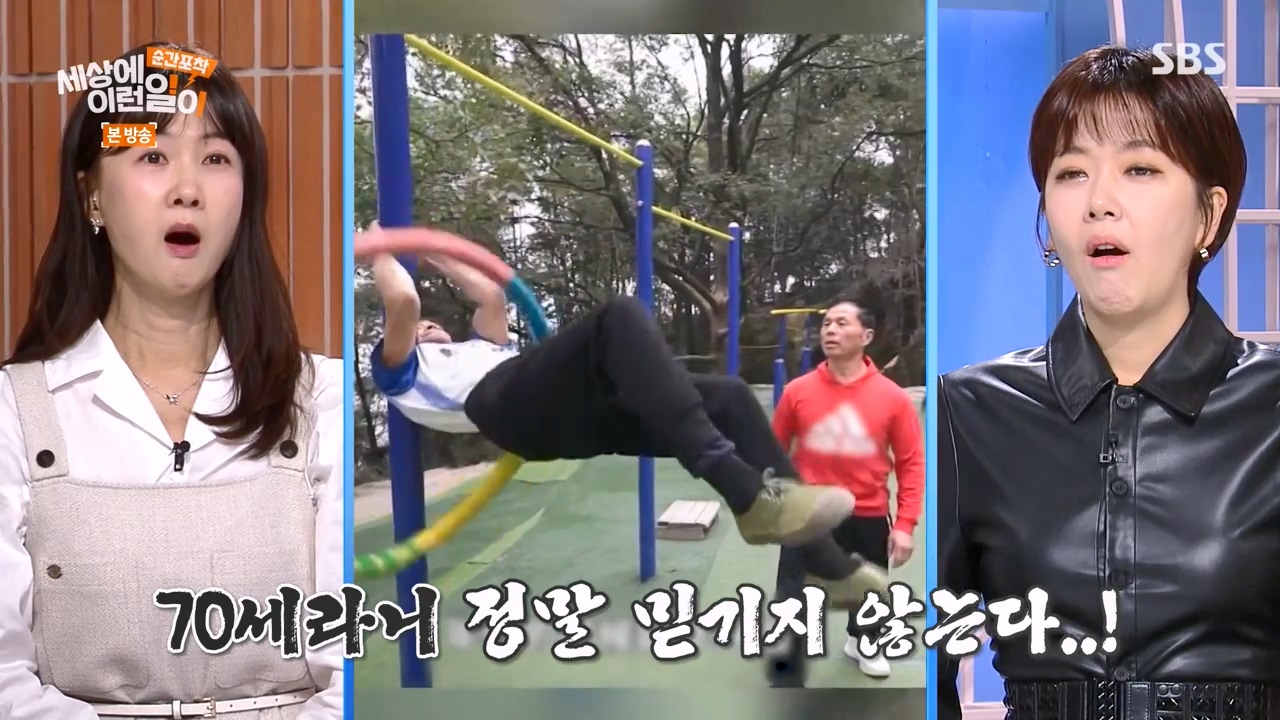 순간포착 세상에 이런일이.E1270.240324p-NEXT.mp4_20240324_161951.235.jpg