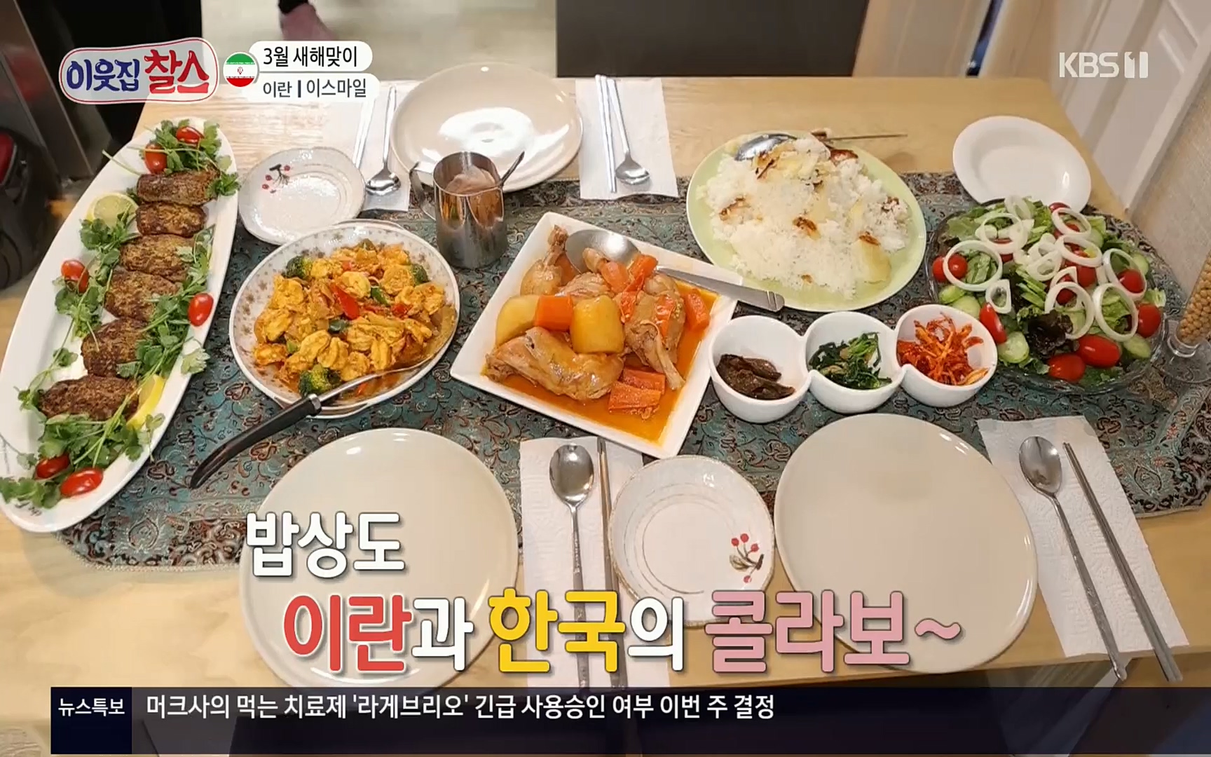 이웃집 찰스.E330.220322p.H264-F1RST.mp4_20220323_190534.465.jpg