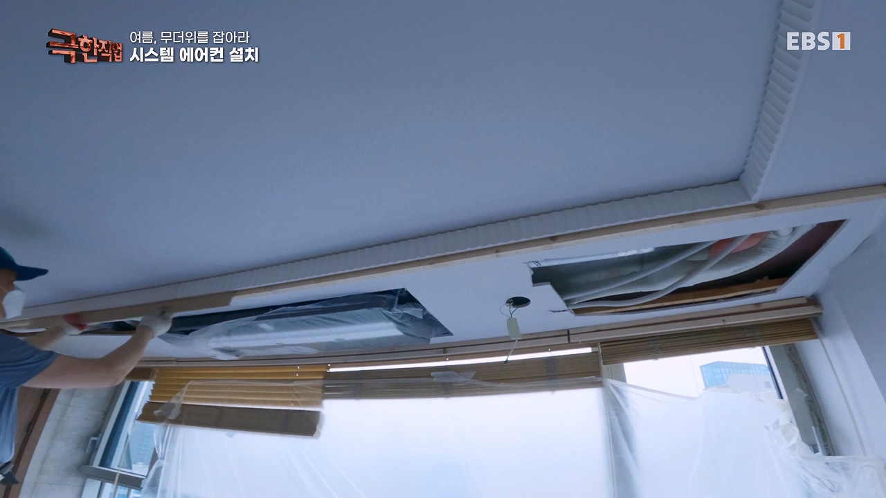 TV - 전 국민의 평생학교 EBS여름, 무더위를 잡아라 단열과 냉방.mp4_20230604_180901.139.jpg