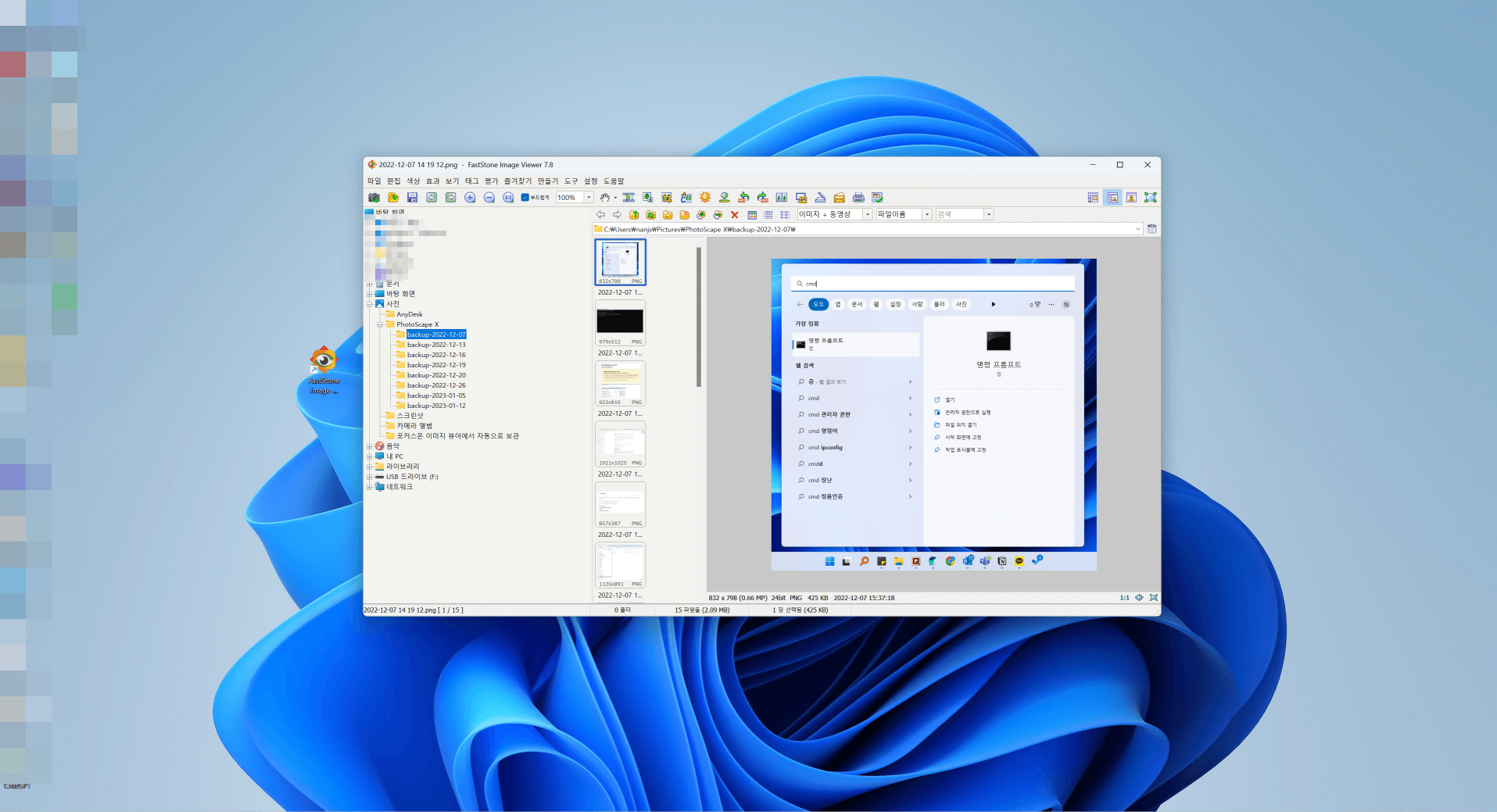 4K 모니터 화면 (배율 150%가 적용되지 않음)