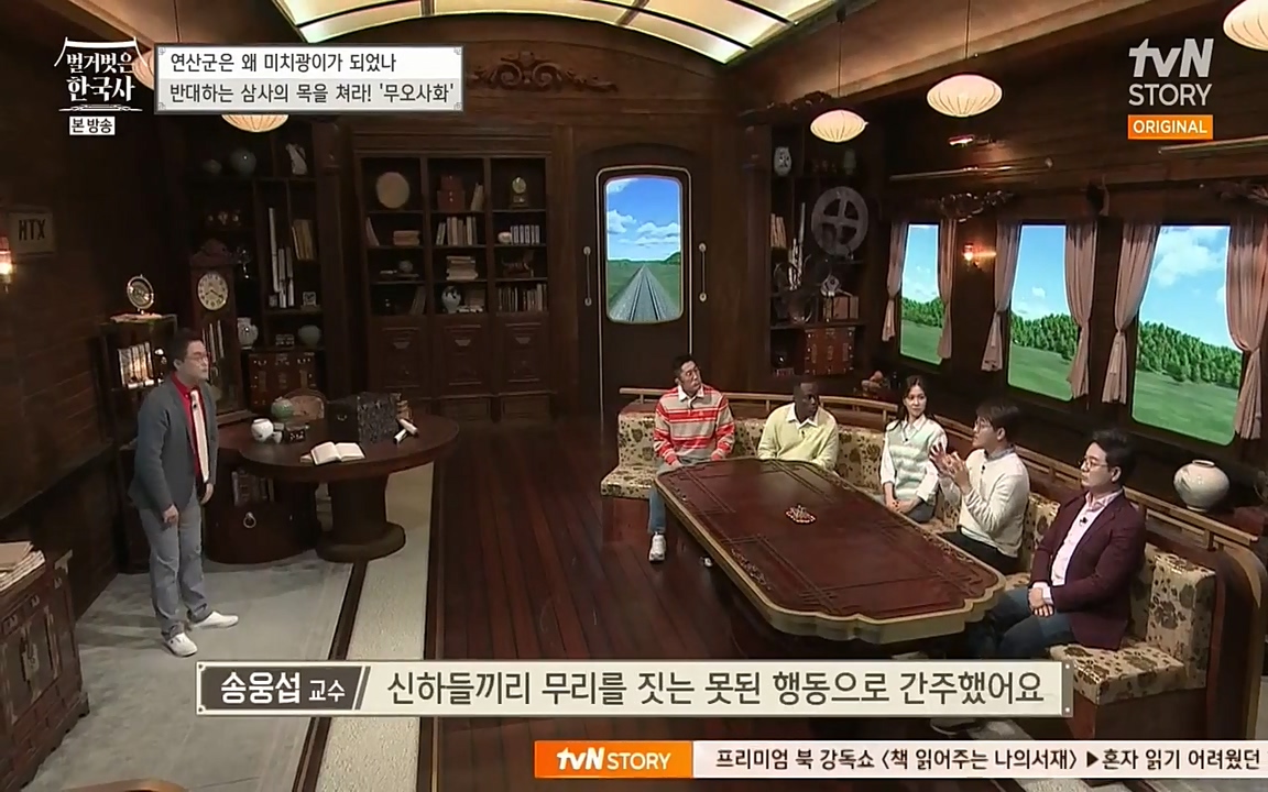 벌거벗은 한국사.E02.220507p-NEXT.mp4_20220614_203642.036.jpg