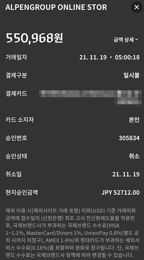카드 해외부정사용 사고 후기 / 카드사별 해외결제차단 방법 (국민, 신한, 롯데, 현대, 삼성, 우리카드) 카드 해외부정사용 사고 후기 / 카드사별 해외결제차단 방법 (국민, 신한, 롯데, 현대, 삼성, 우리카드)