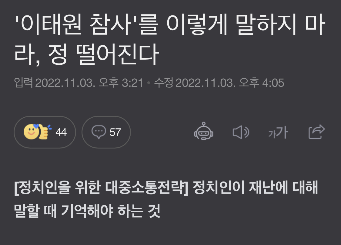 1029 참사 총정리 - 1029 참사에 관하여 정리하고자 합니다. - 1029 참사와 같은 끔찍한 일은 더이상 반복되어서는 안됩니다 1029 참사 총정리 - 1029 참사에 관하여 정리하고자 합니다. - 1029 참사와 같은 끔찍한 일은 더이상 반복되어서는 안됩니다