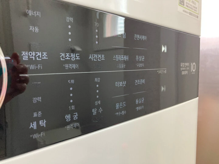 건조기 돌리는법