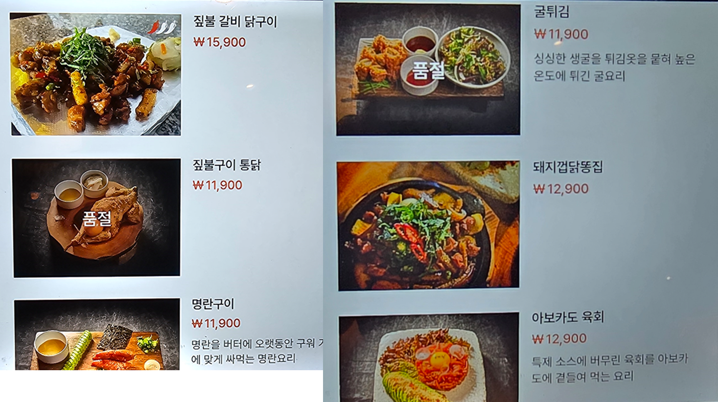 낭만짚불구이 송도점 대표 사진