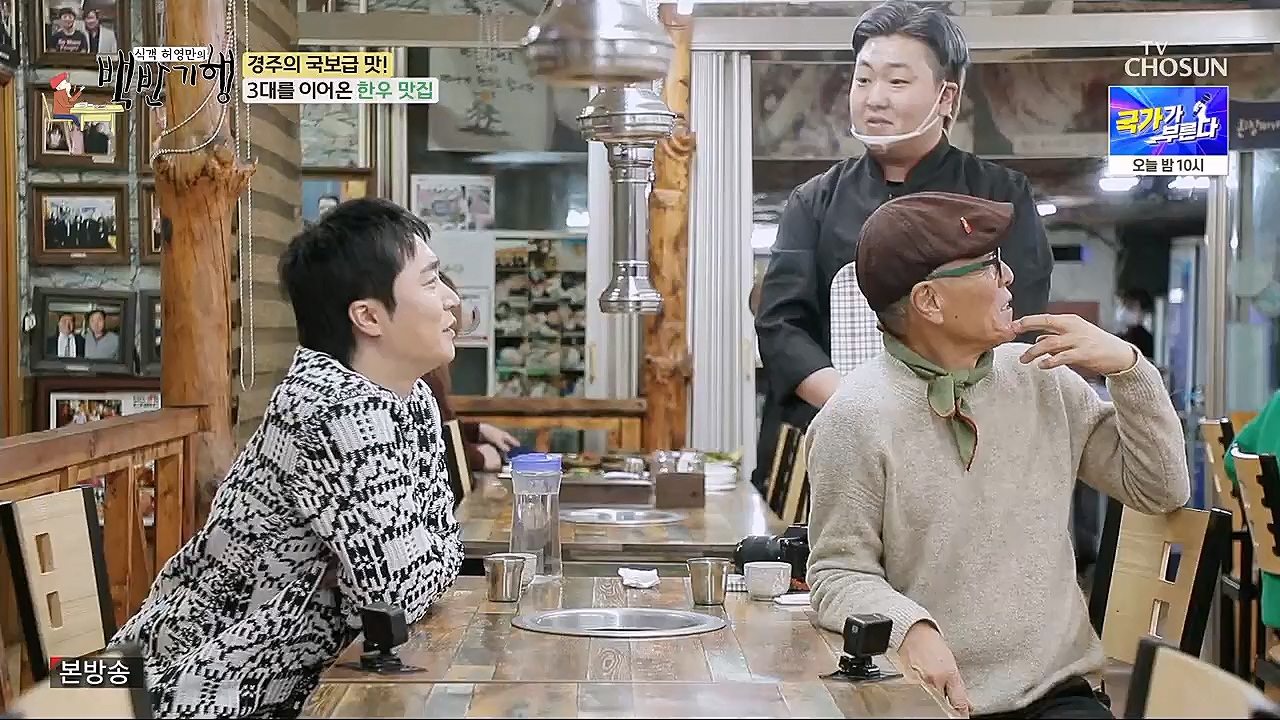 식객 허영만의 백반기행.E187.230204p.H264-F1RST.mp4_20230204_173454.245.jpg