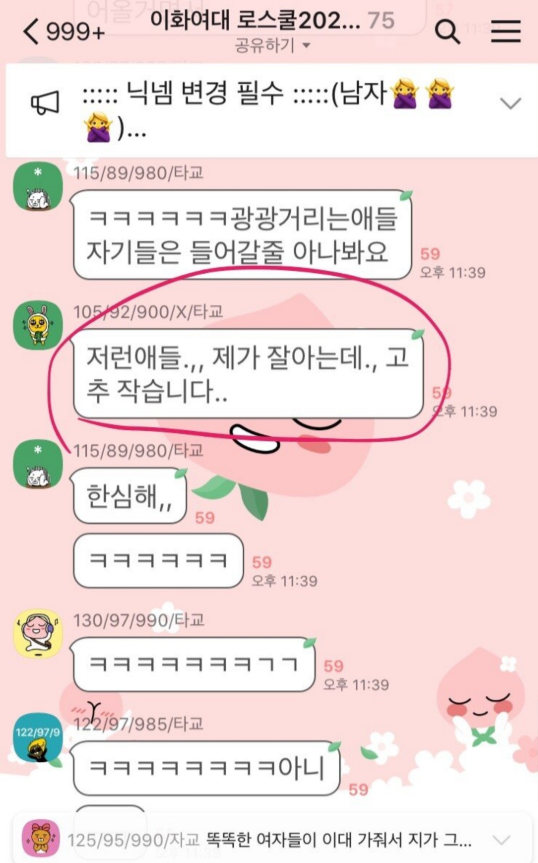  모 여대 로스쿨 근황