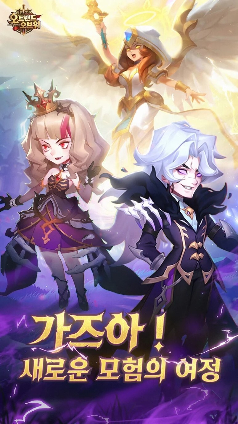오트랜드 이미지